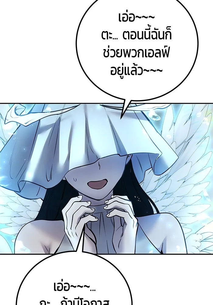 I was more overpowered than the hero, so I hid my power! แกร่งเกินผู้กล้า แต่ซ่าไม่ได้ ตอนที่ 70 แปลไทย