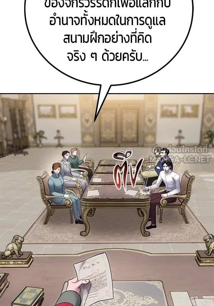 I was more overpowered than the hero, so I hid my power! แกร่งเกินผู้กล้า แต่ซ่าไม่ได้ ตอนที่ 70 แปลไทย