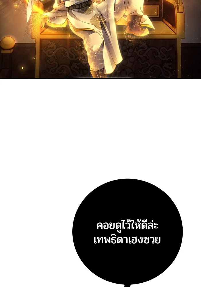 I was more overpowered than the hero, so I hid my power! แกร่งเกินผู้กล้า แต่ซ่าไม่ได้ ตอนที่ 70 แปลไทย