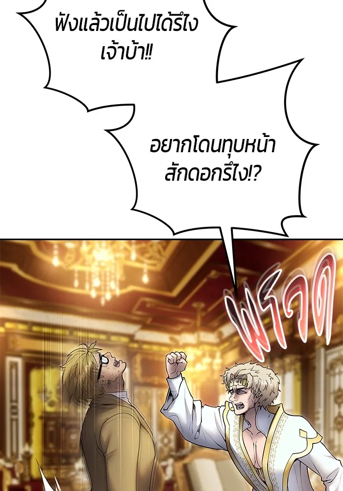 I was more overpowered than the hero, so I hid my power! แกร่งเกินผู้กล้า แต่ซ่าไม่ได้ ตอนที่ 70 แปลไทย