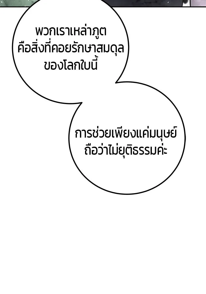 I was more overpowered than the hero, so I hid my power! แกร่งเกินผู้กล้า แต่ซ่าไม่ได้ ตอนที่ 70 แปลไทย