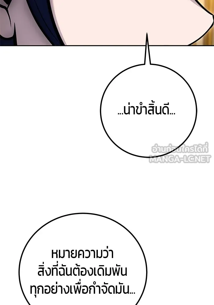 I was more overpowered than the hero, so I hid my power! แกร่งเกินผู้กล้า แต่ซ่าไม่ได้ ตอนที่ 70 แปลไทย