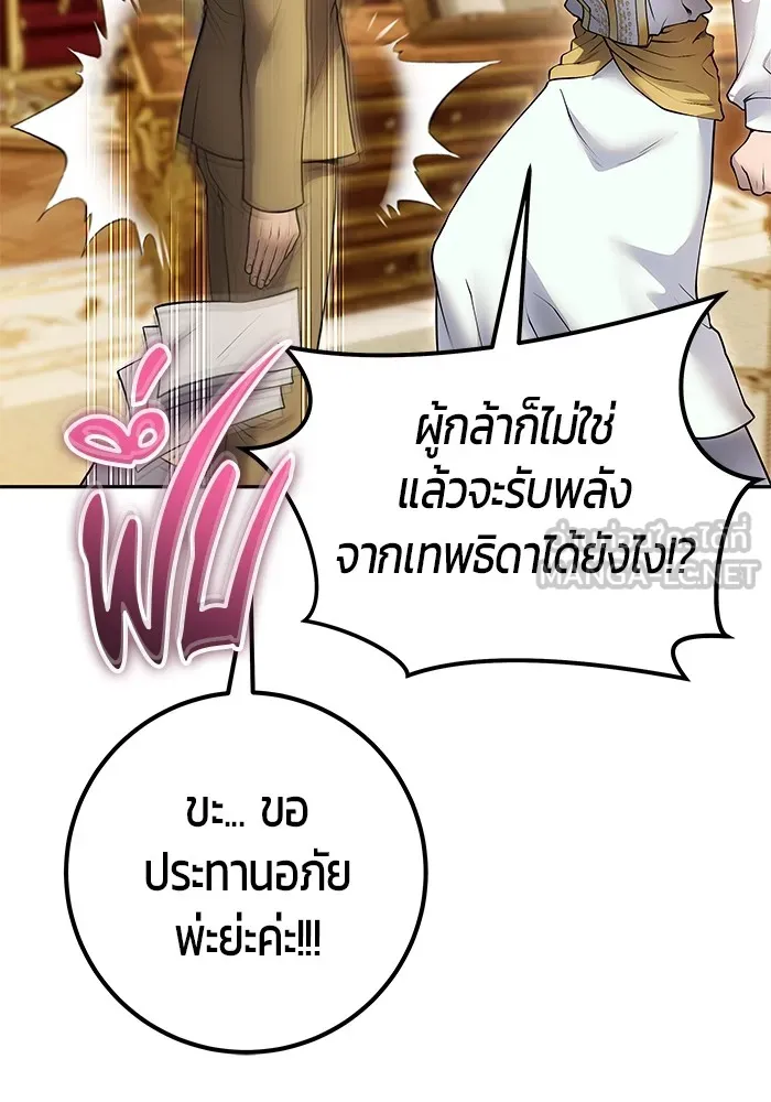 I was more overpowered than the hero, so I hid my power! แกร่งเกินผู้กล้า แต่ซ่าไม่ได้ ตอนที่ 70 แปลไทย