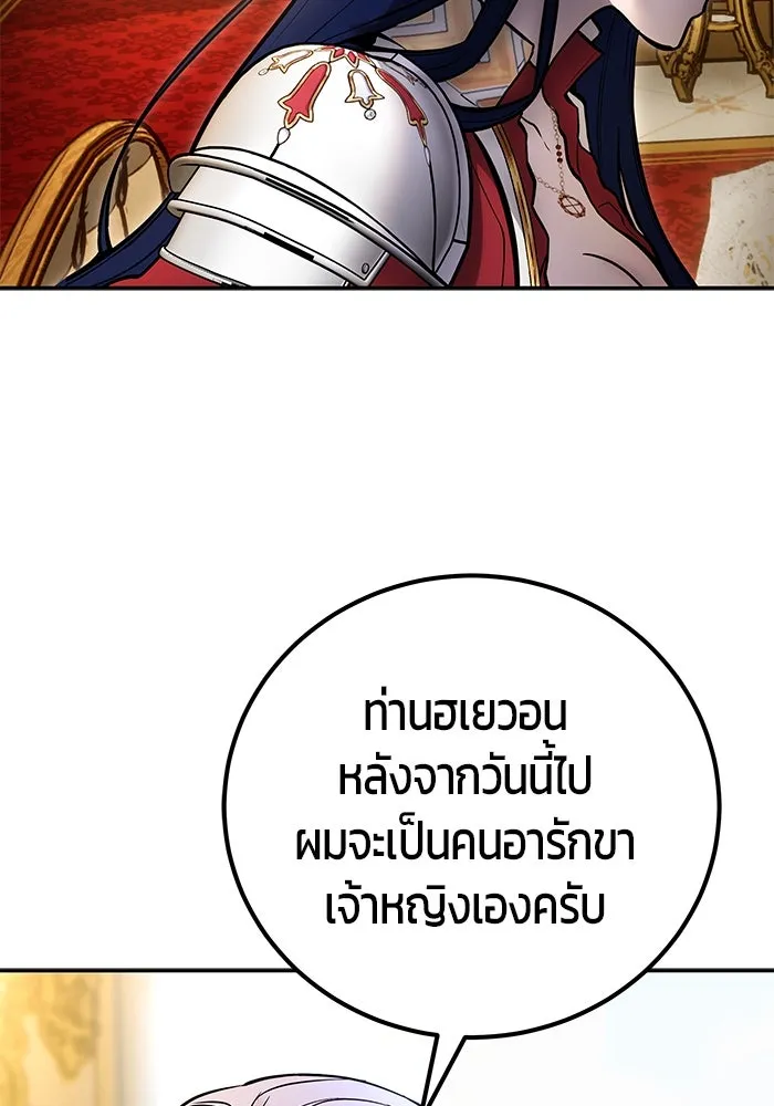 I was more overpowered than the hero, so I hid my power! แกร่งเกินผู้กล้า แต่ซ่าไม่ได้ ตอนที่ 70 แปลไทย