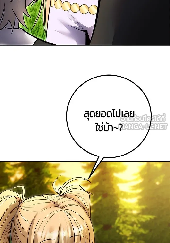 I was more overpowered than the hero, so I hid my power! แกร่งเกินผู้กล้า แต่ซ่าไม่ได้ ตอนที่ 70 แปลไทย