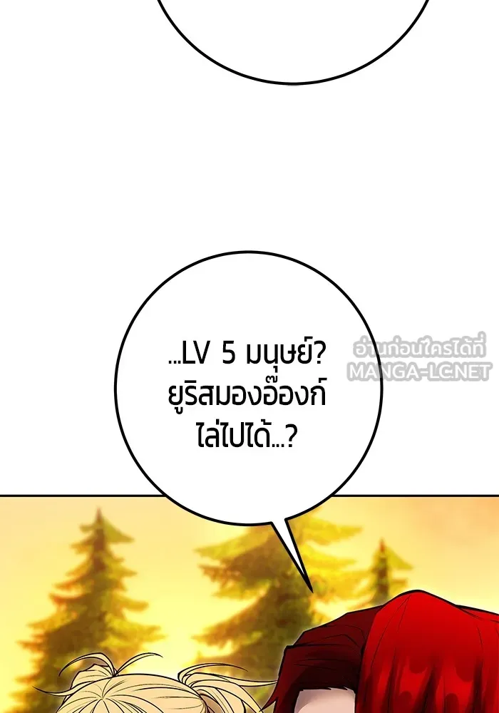 I was more overpowered than the hero, so I hid my power! แกร่งเกินผู้กล้า แต่ซ่าไม่ได้ ตอนที่ 70 แปลไทย