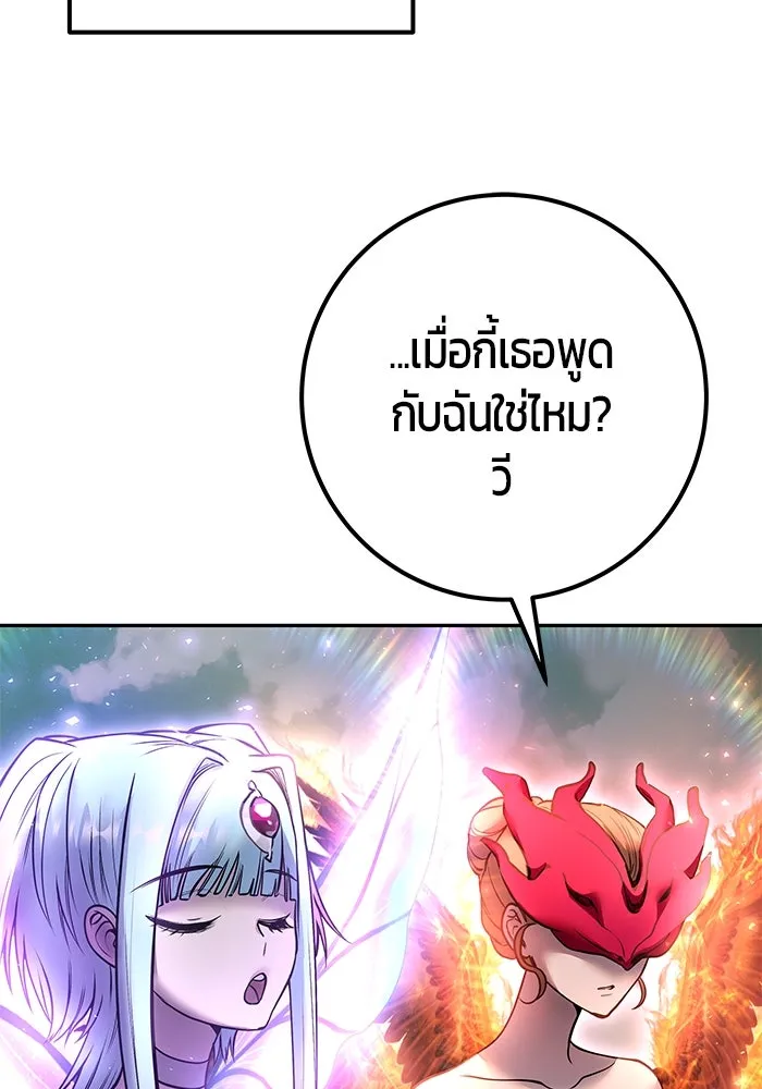 I was more overpowered than the hero, so I hid my power! แกร่งเกินผู้กล้า แต่ซ่าไม่ได้ ตอนที่ 70 แปลไทย