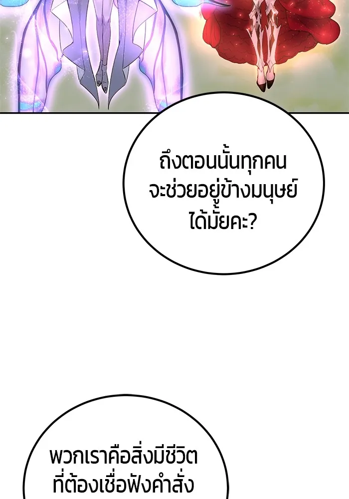 I was more overpowered than the hero, so I hid my power! แกร่งเกินผู้กล้า แต่ซ่าไม่ได้ ตอนที่ 70 แปลไทย