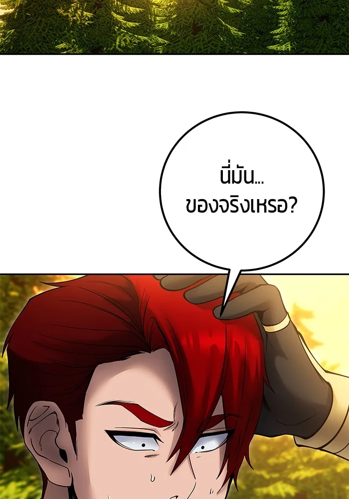 I was more overpowered than the hero, so I hid my power! แกร่งเกินผู้กล้า แต่ซ่าไม่ได้ ตอนที่ 70 แปลไทย