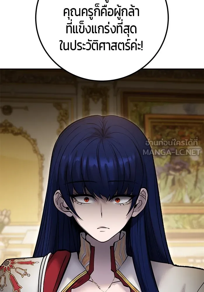 I was more overpowered than the hero, so I hid my power! แกร่งเกินผู้กล้า แต่ซ่าไม่ได้ ตอนที่ 70 แปลไทย