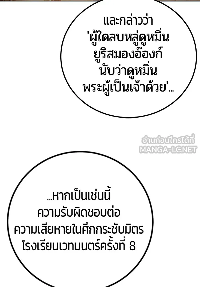 I was more overpowered than the hero, so I hid my power! แกร่งเกินผู้กล้า แต่ซ่าไม่ได้ ตอนที่ 70 แปลไทย