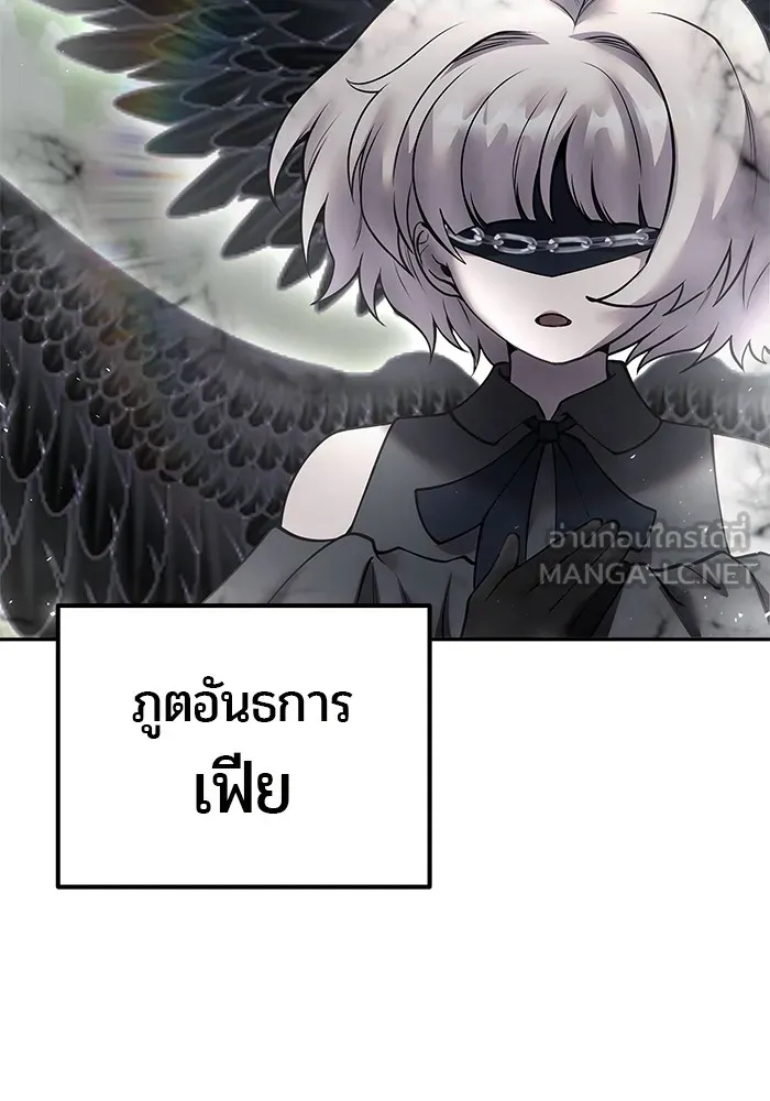 I was more overpowered than the hero, so I hid my power! แกร่งเกินผู้กล้า แต่ซ่าไม่ได้ ตอนที่ 70 แปลไทย