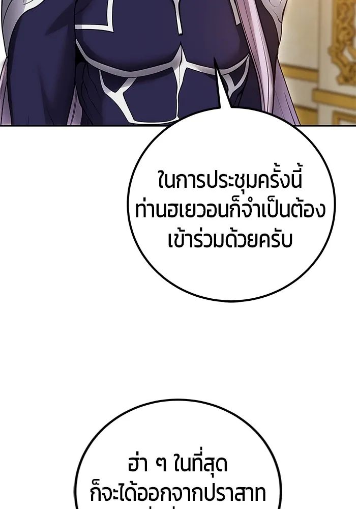 I was more overpowered than the hero, so I hid my power! แกร่งเกินผู้กล้า แต่ซ่าไม่ได้ ตอนที่ 70 แปลไทย