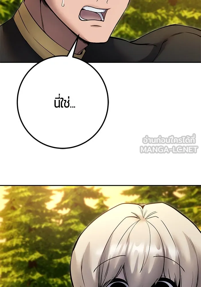 I was more overpowered than the hero, so I hid my power! แกร่งเกินผู้กล้า แต่ซ่าไม่ได้ ตอนที่ 70 แปลไทย