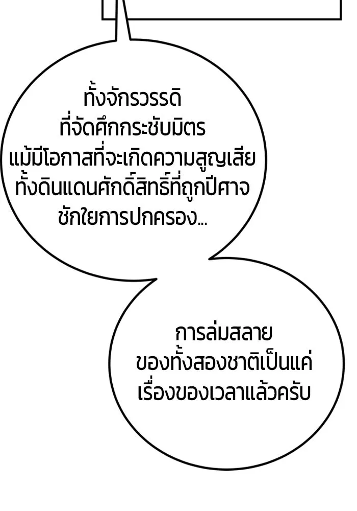 I was more overpowered than the hero, so I hid my power! แกร่งเกินผู้กล้า แต่ซ่าไม่ได้ ตอนที่ 70 แปลไทย