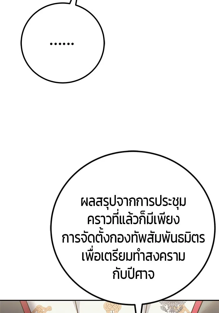 I was more overpowered than the hero, so I hid my power! แกร่งเกินผู้กล้า แต่ซ่าไม่ได้ ตอนที่ 70 แปลไทย