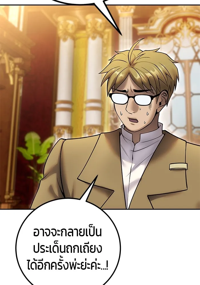 I was more overpowered than the hero, so I hid my power! แกร่งเกินผู้กล้า แต่ซ่าไม่ได้ ตอนที่ 70 แปลไทย