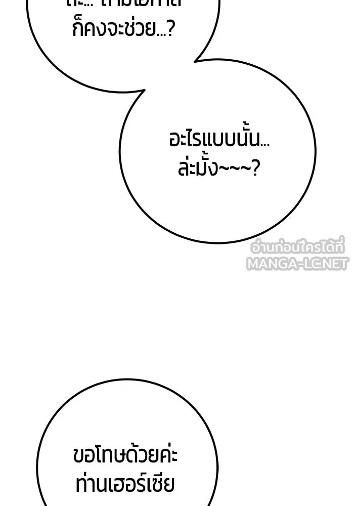 I was more overpowered than the hero, so I hid my power! แกร่งเกินผู้กล้า แต่ซ่าไม่ได้ ตอนที่ 70 แปลไทย