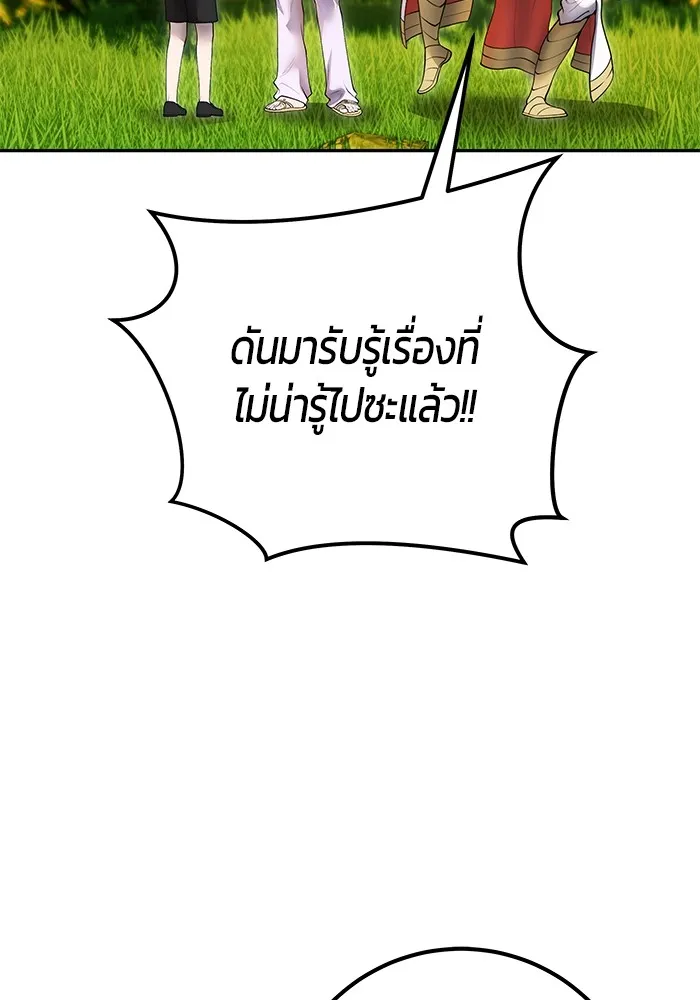 I was more overpowered than the hero, so I hid my power! แกร่งเกินผู้กล้า แต่ซ่าไม่ได้ ตอนที่ 70 แปลไทย