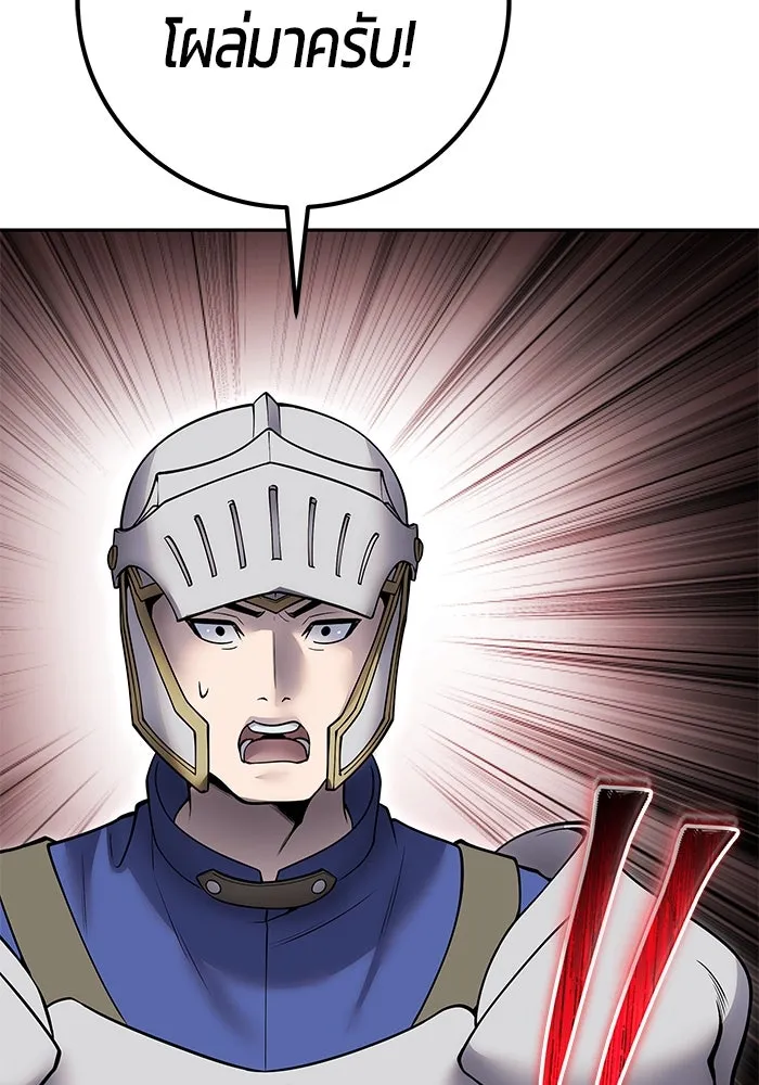 I was more overpowered than the hero, so I hid my power! แกร่งเกินผู้กล้า แต่ซ่าไม่ได้ ตอนที่ 70 แปลไทย