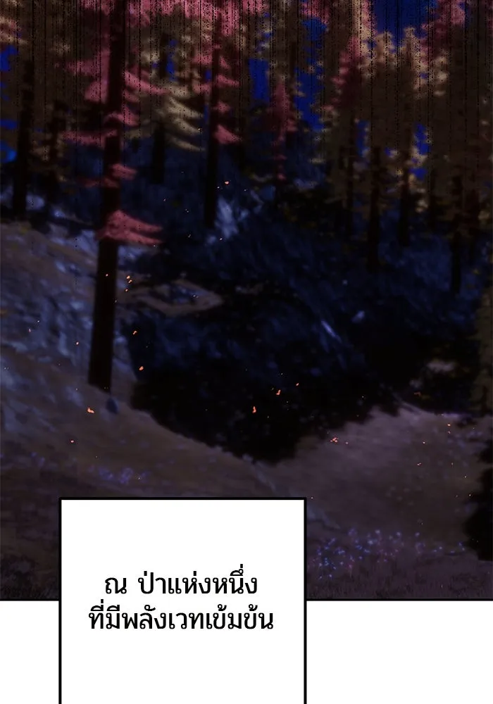 I was more overpowered than the hero, so I hid my power! แกร่งเกินผู้กล้า แต่ซ่าไม่ได้ ตอนที่ 70 แปลไทย