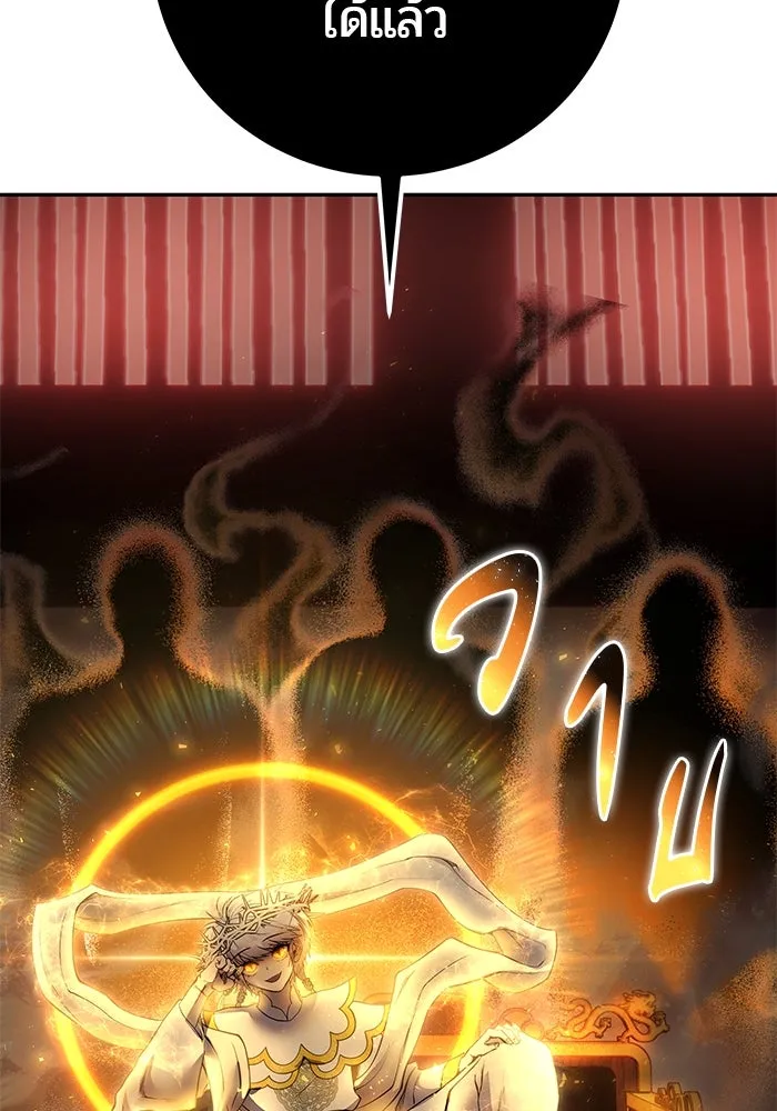 I was more overpowered than the hero, so I hid my power! แกร่งเกินผู้กล้า แต่ซ่าไม่ได้ ตอนที่ 70 แปลไทย