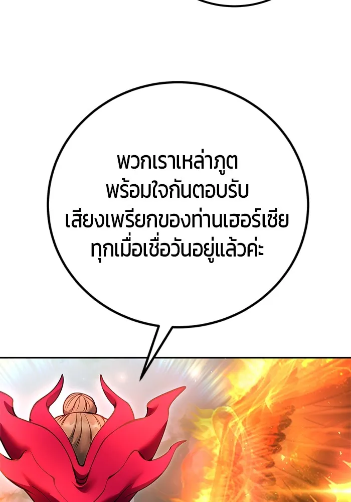 I was more overpowered than the hero, so I hid my power! แกร่งเกินผู้กล้า แต่ซ่าไม่ได้ ตอนที่ 70 แปลไทย
