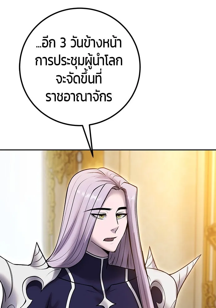 I was more overpowered than the hero, so I hid my power! แกร่งเกินผู้กล้า แต่ซ่าไม่ได้ ตอนที่ 70 แปลไทย