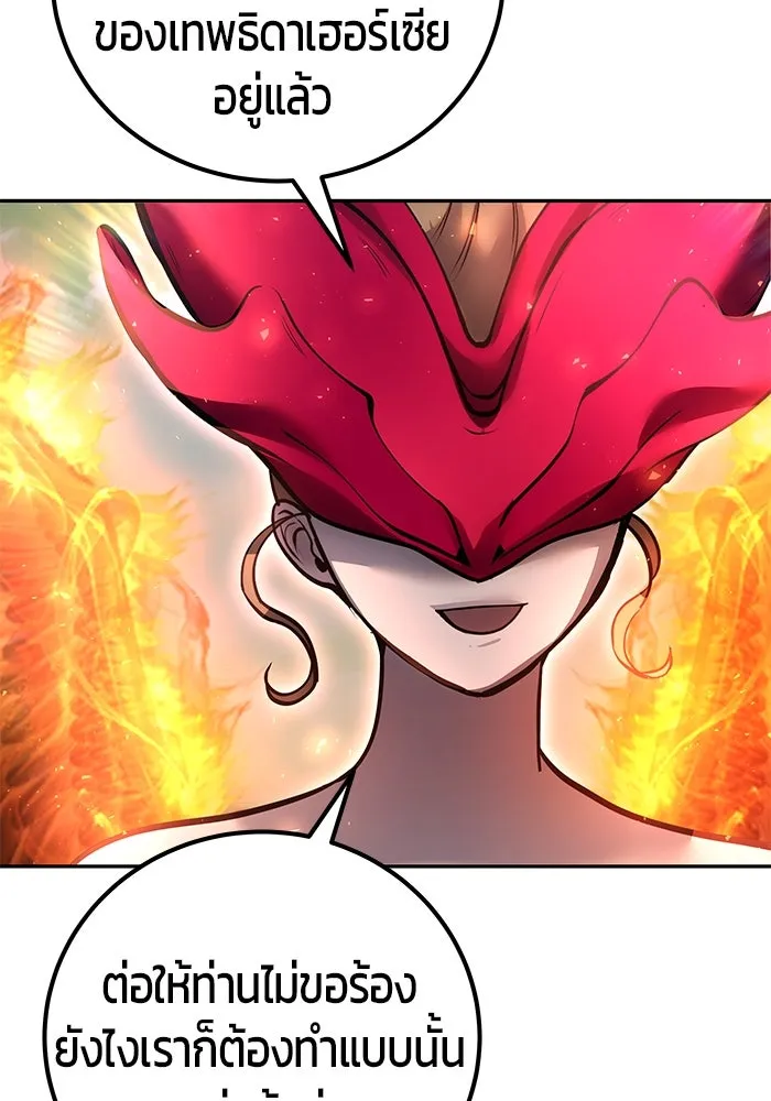 I was more overpowered than the hero, so I hid my power! แกร่งเกินผู้กล้า แต่ซ่าไม่ได้ ตอนที่ 70 แปลไทย