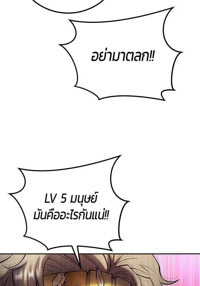I was more overpowered than the hero, so I hid my power! แกร่งเกินผู้กล้า แต่ซ่าไม่ได้ ตอนที่ 70 แปลไทย