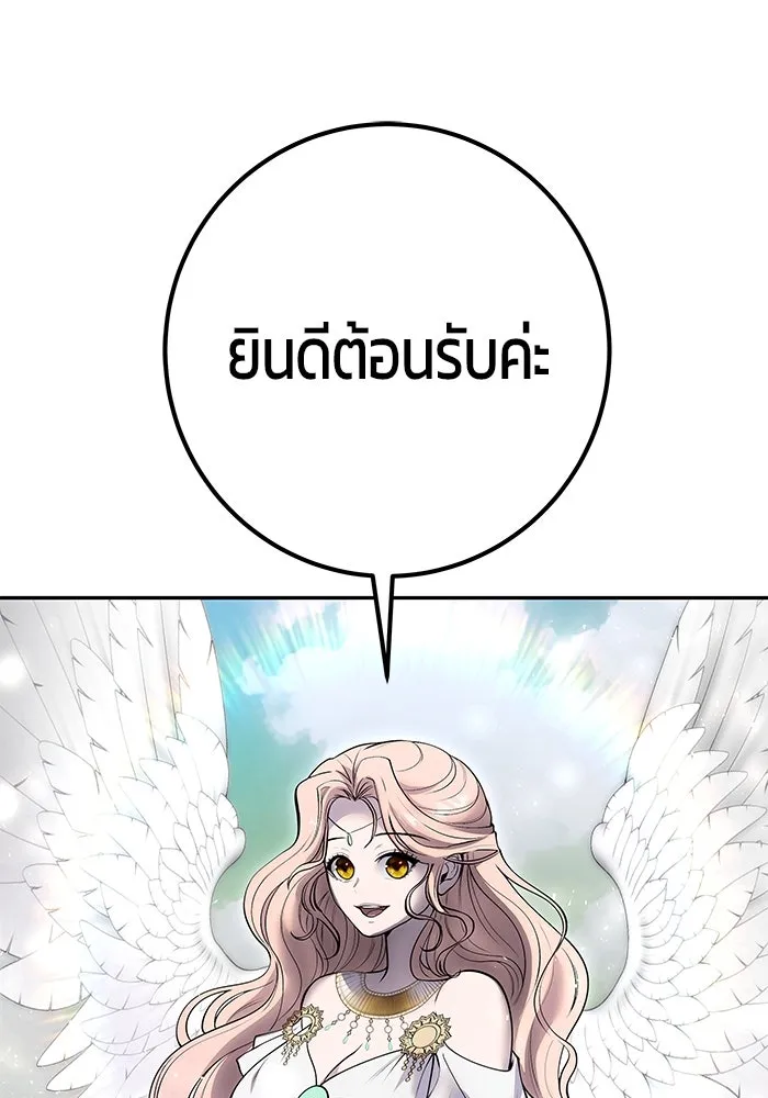 I was more overpowered than the hero, so I hid my power! แกร่งเกินผู้กล้า แต่ซ่าไม่ได้ ตอนที่ 70 แปลไทย