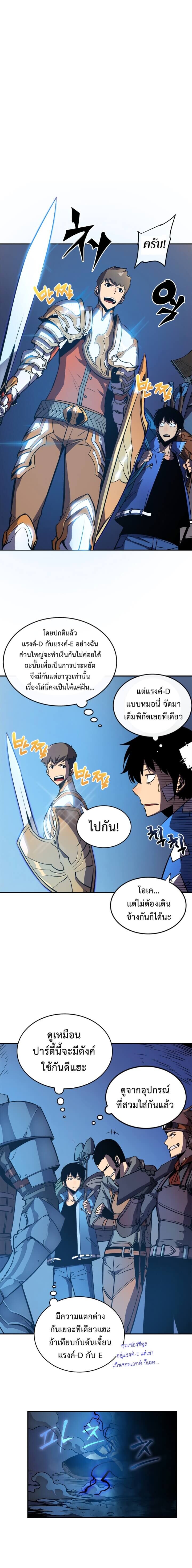 Solo Leveling ตอนที่ 19 แปลไทย