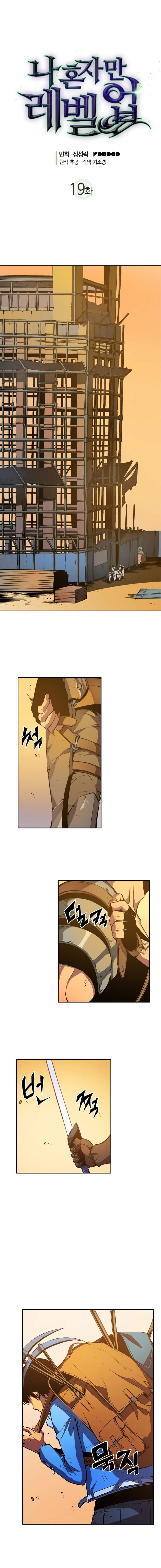 Solo Leveling ตอนที่ 19 แปลไทย