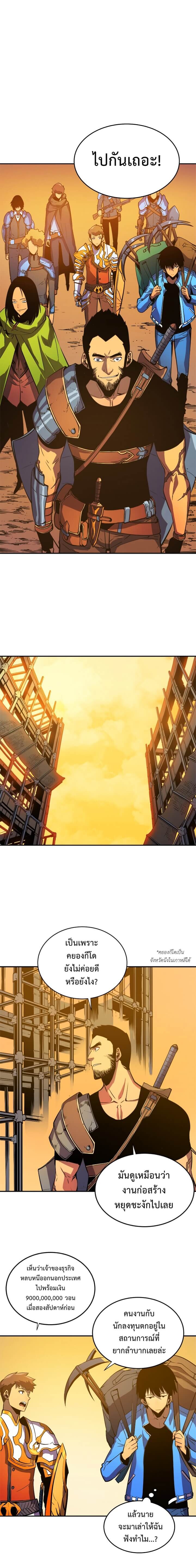 Solo Leveling ตอนที่ 19 แปลไทย