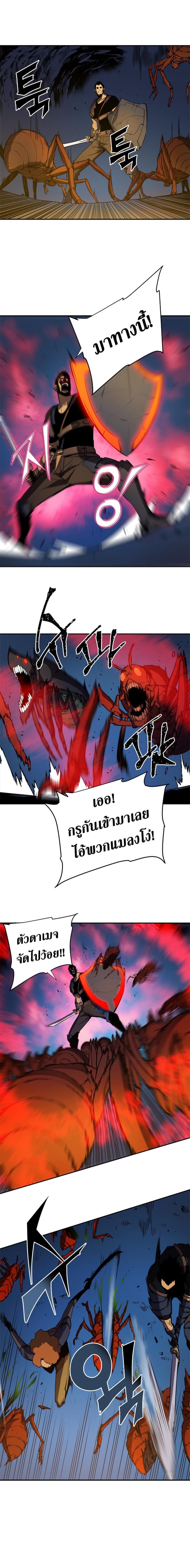 Solo Leveling ตอนที่ 19 แปลไทย