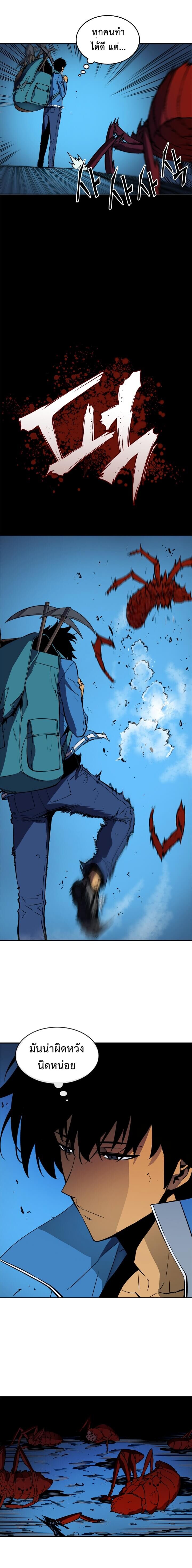 Solo Leveling ตอนที่ 19 แปลไทย