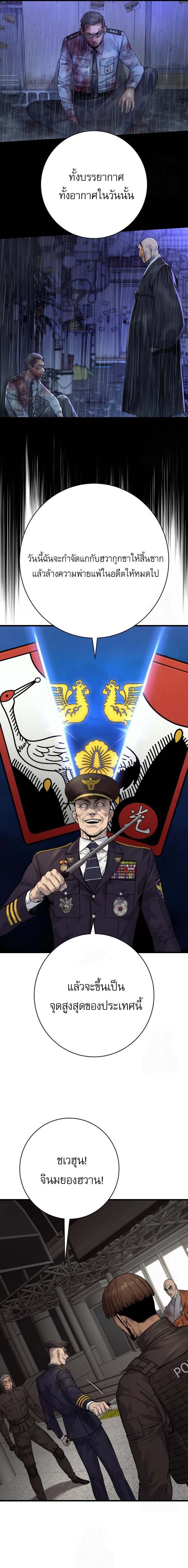 Return of the Bloodthirsty Police ตำรวจนักฆ่า ตอนที่ 96 แปลไทย