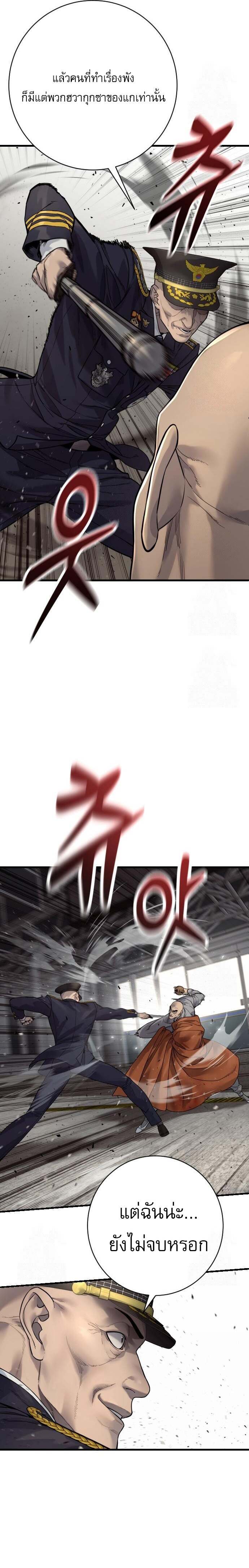 Return of the Bloodthirsty Police ตำรวจนักฆ่า ตอนที่ 96 แปลไทย