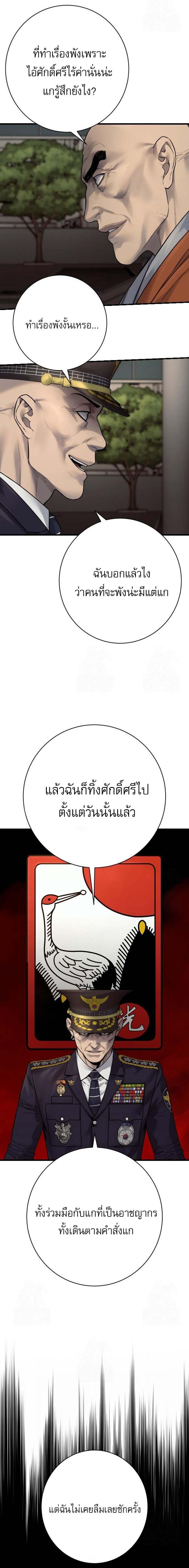 Return of the Bloodthirsty Police ตำรวจนักฆ่า ตอนที่ 96 แปลไทย