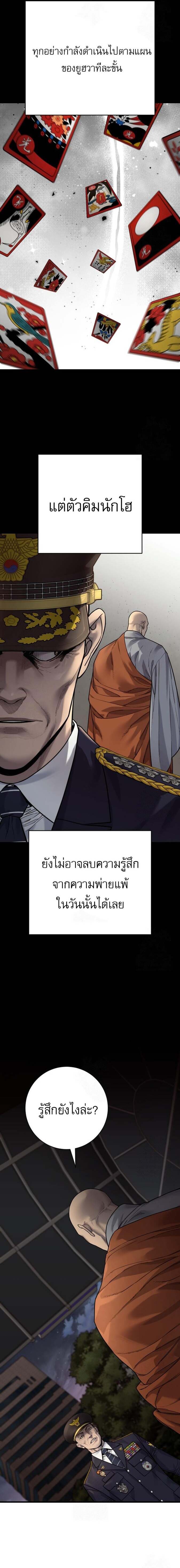 Return of the Bloodthirsty Police ตำรวจนักฆ่า ตอนที่ 96 แปลไทย