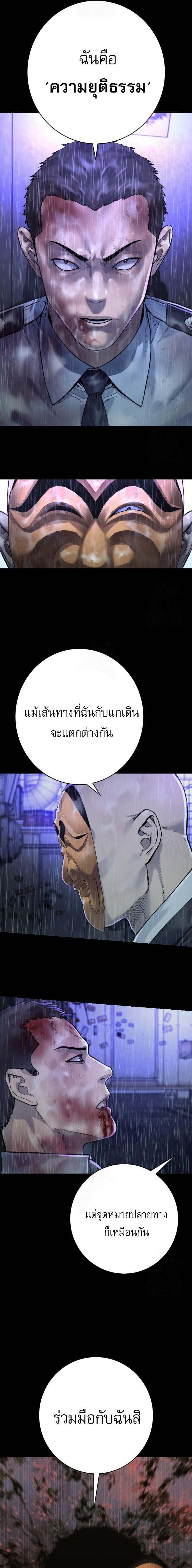Return of the Bloodthirsty Police ตำรวจนักฆ่า ตอนที่ 96 แปลไทย