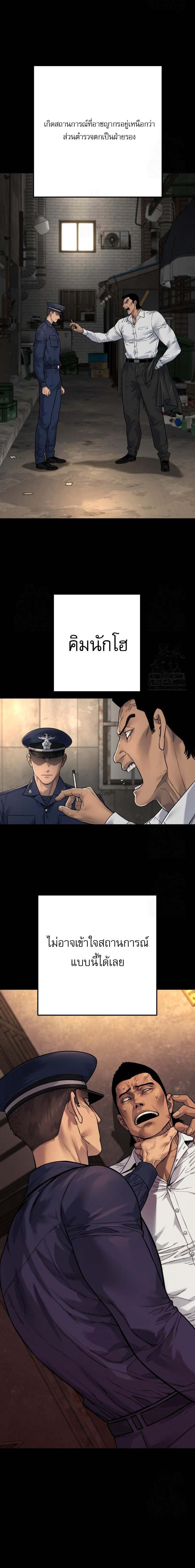 Return of the Bloodthirsty Police ตำรวจนักฆ่า ตอนที่ 96 แปลไทย