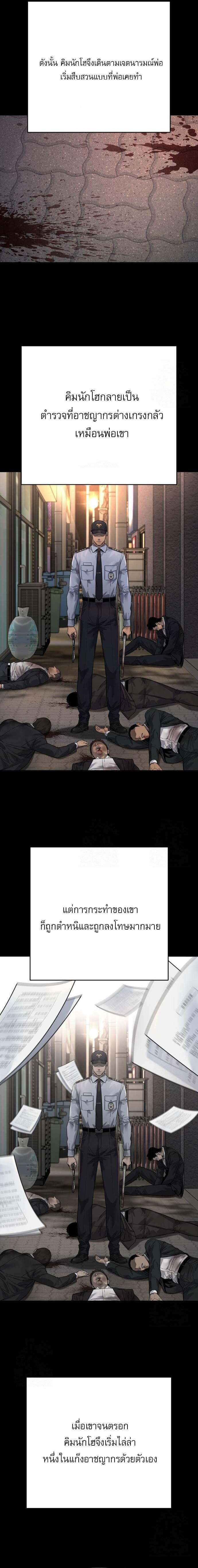 Return of the Bloodthirsty Police ตำรวจนักฆ่า ตอนที่ 96 แปลไทย