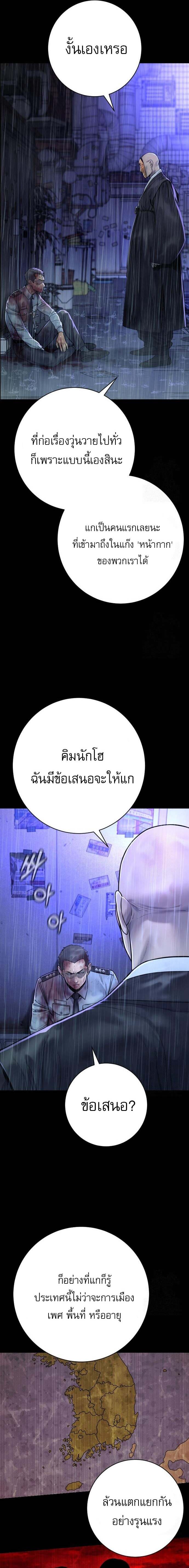 Return of the Bloodthirsty Police ตำรวจนักฆ่า ตอนที่ 96 แปลไทย