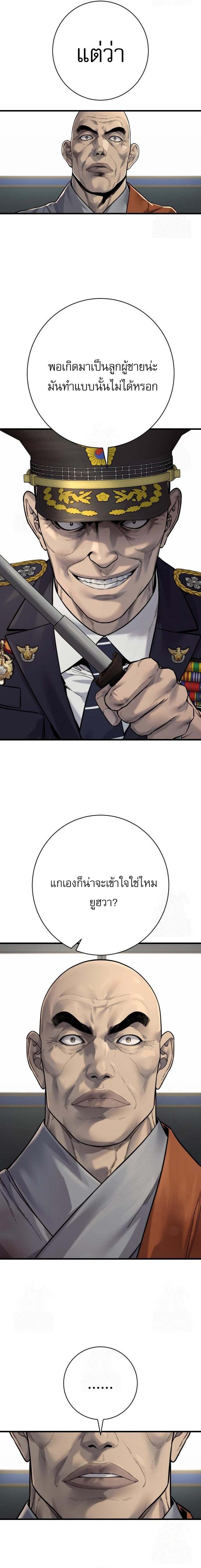 Return of the Bloodthirsty Police ตำรวจนักฆ่า ตอนที่ 96 แปลไทย