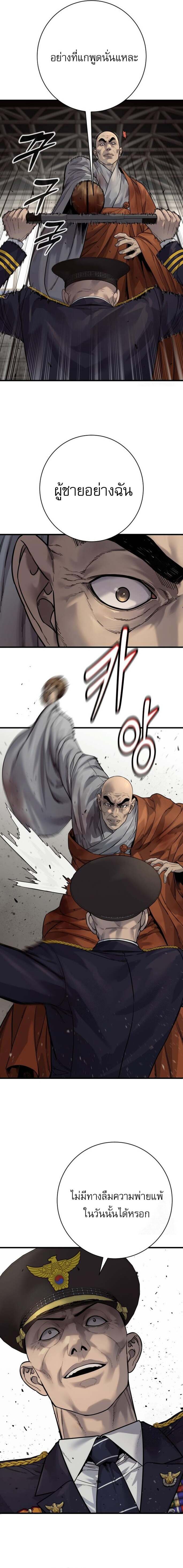 Return of the Bloodthirsty Police ตำรวจนักฆ่า ตอนที่ 96 แปลไทย