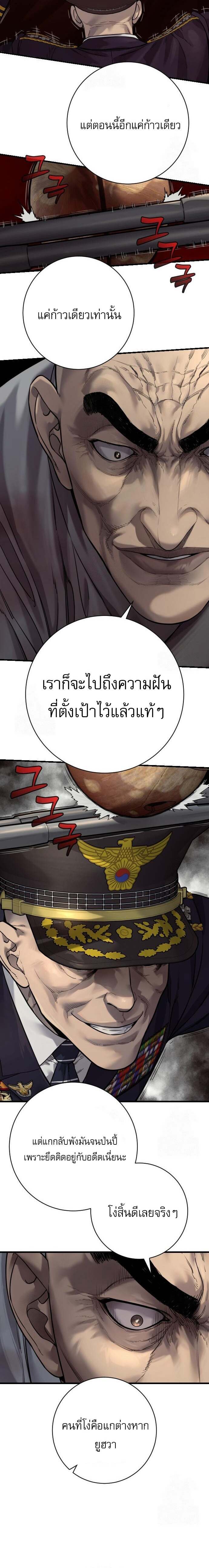 Return of the Bloodthirsty Police ตำรวจนักฆ่า ตอนที่ 96 แปลไทย
