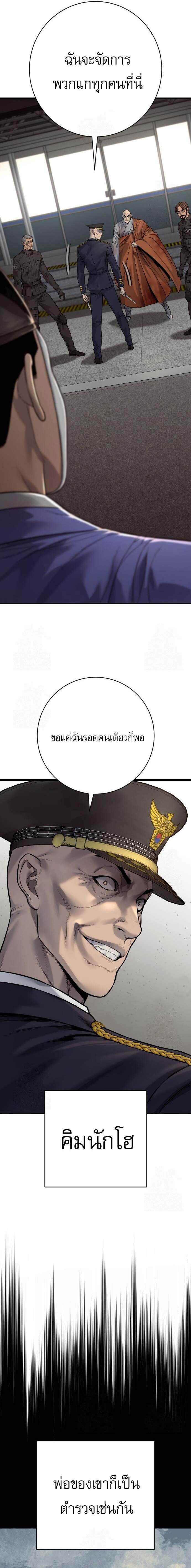Return of the Bloodthirsty Police ตำรวจนักฆ่า ตอนที่ 96 แปลไทย