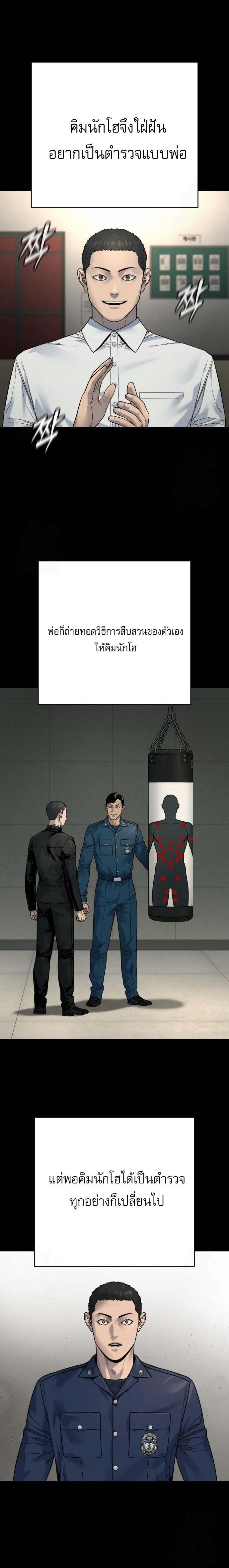Return of the Bloodthirsty Police ตำรวจนักฆ่า ตอนที่ 96 แปลไทย