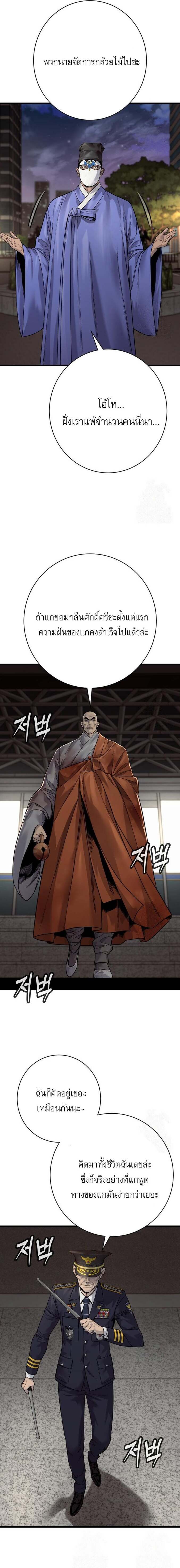 Return of the Bloodthirsty Police ตำรวจนักฆ่า ตอนที่ 96 แปลไทย